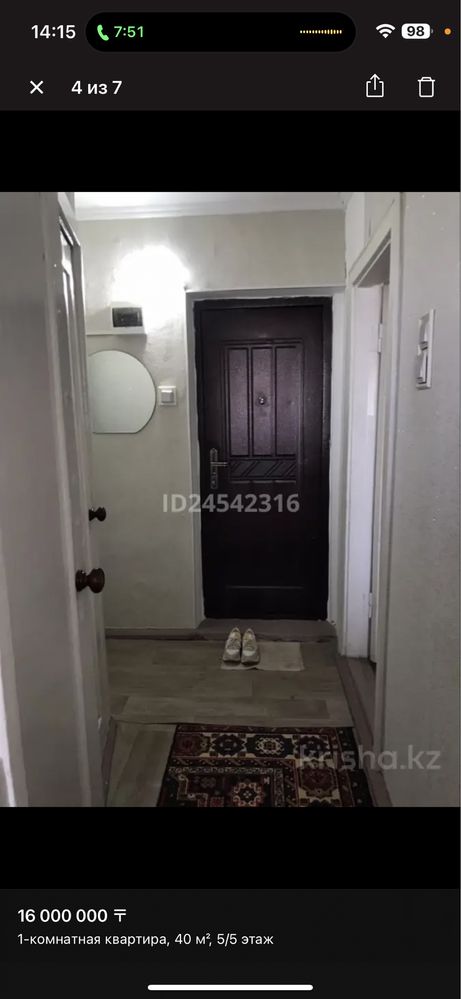 Продается квартира