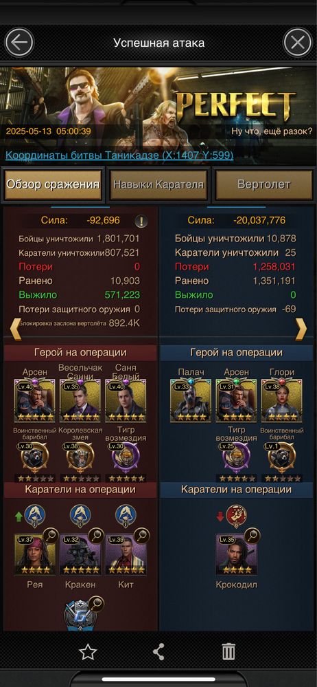 Продам аккаунт Мафия сити