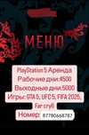 Play    station,