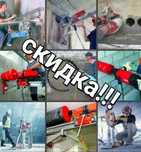 Алмазное сверление. Бурение Отверстий. Алмазная резка. Бетон тесу