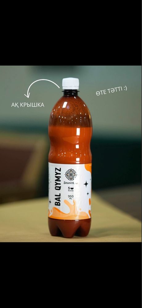 Кымыз бал кымыз оптом