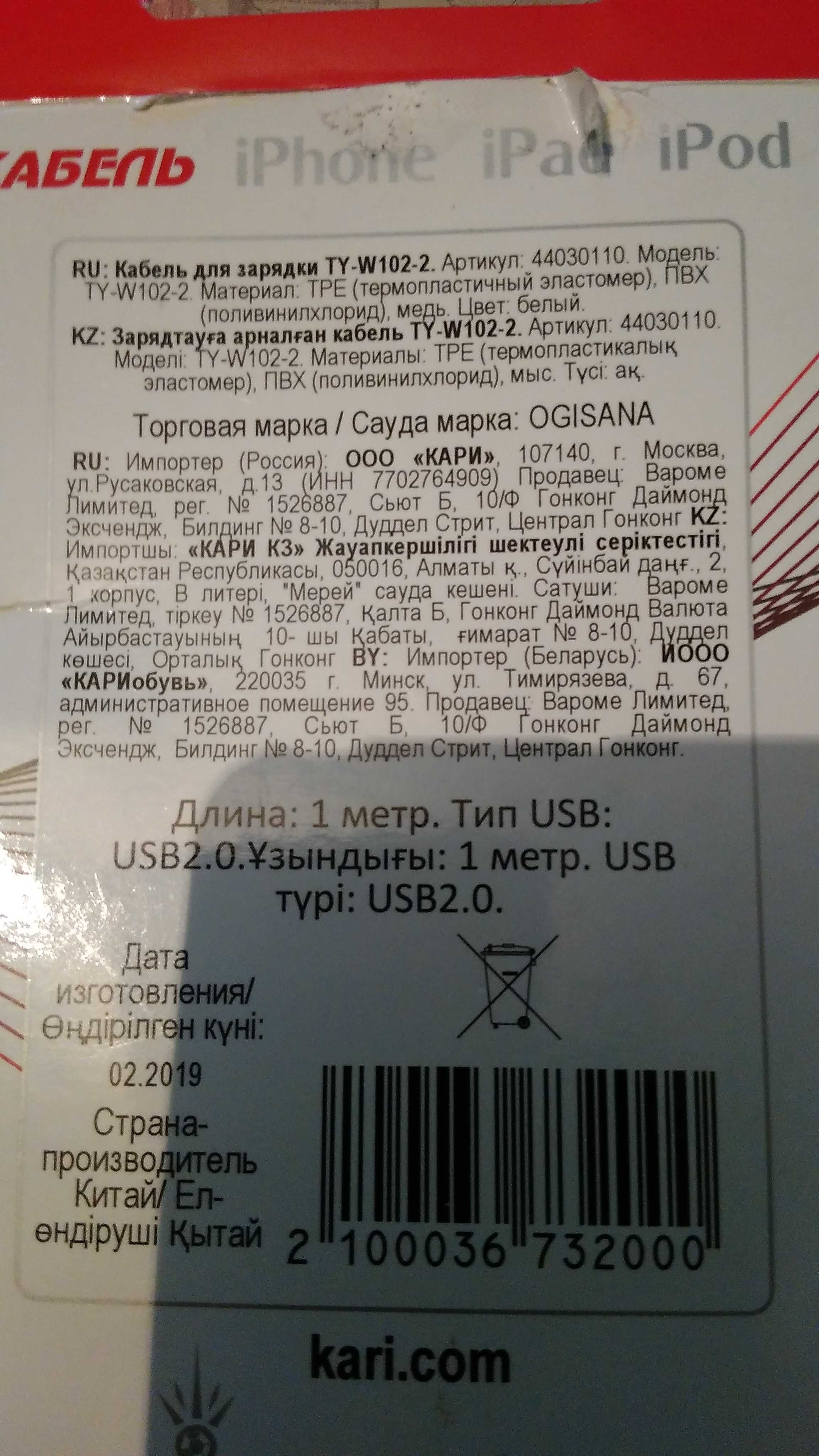 Зарядное устройство для Айфона меняюна зарядное устройство для ксиоми