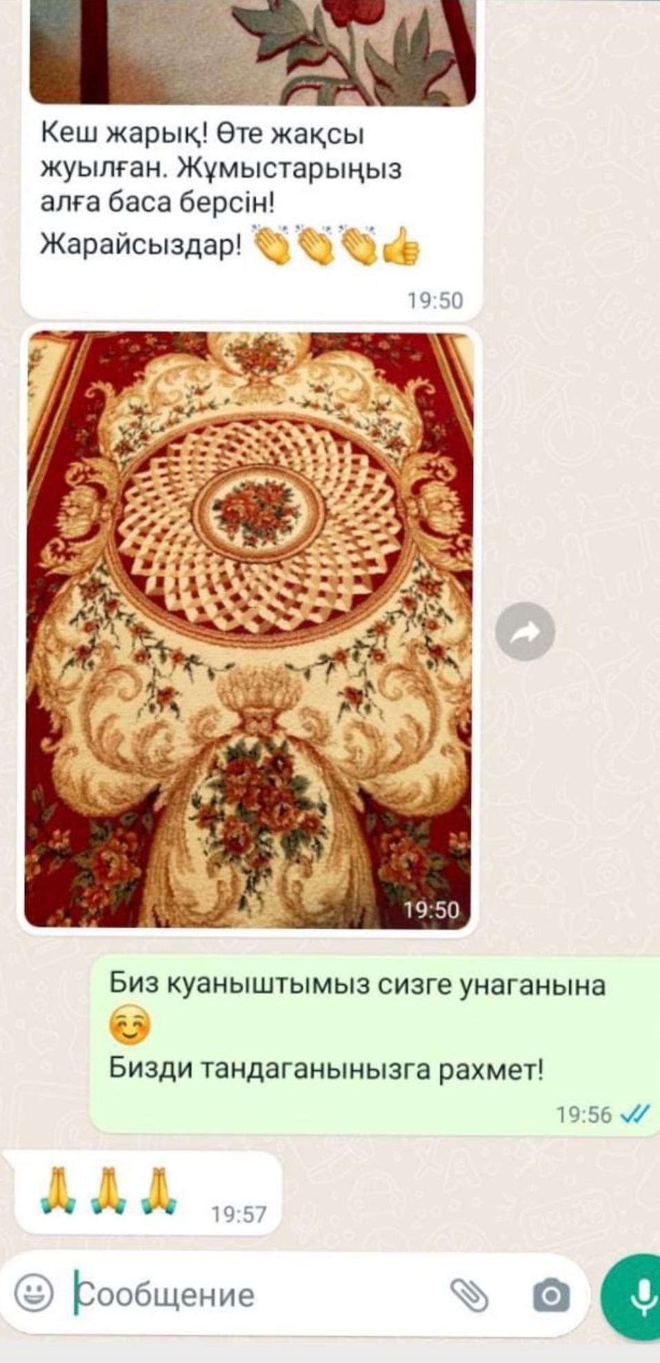 Чистка Стирка ковров