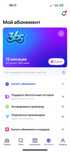 Абонемент 1fit 256 дней