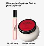 Набор женский Love Potion