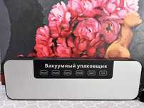 Вакууматор ( вакуумный упаковщик)