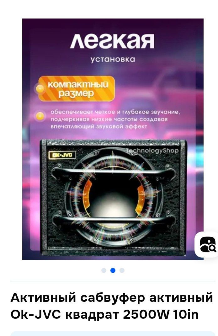 Продам активный сабвуфер