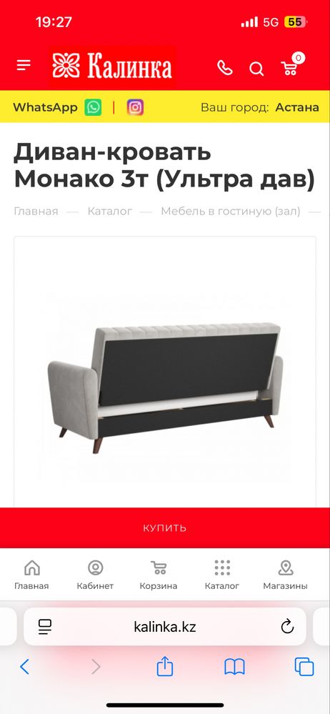 Продам диван-кровать