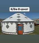 Қазақ үй Кигіз үй Қар үй Юрта продажа