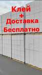 Газоблок   Газаблок   Пеноблок   Пенаблок   Теплоблок   Теплаблок