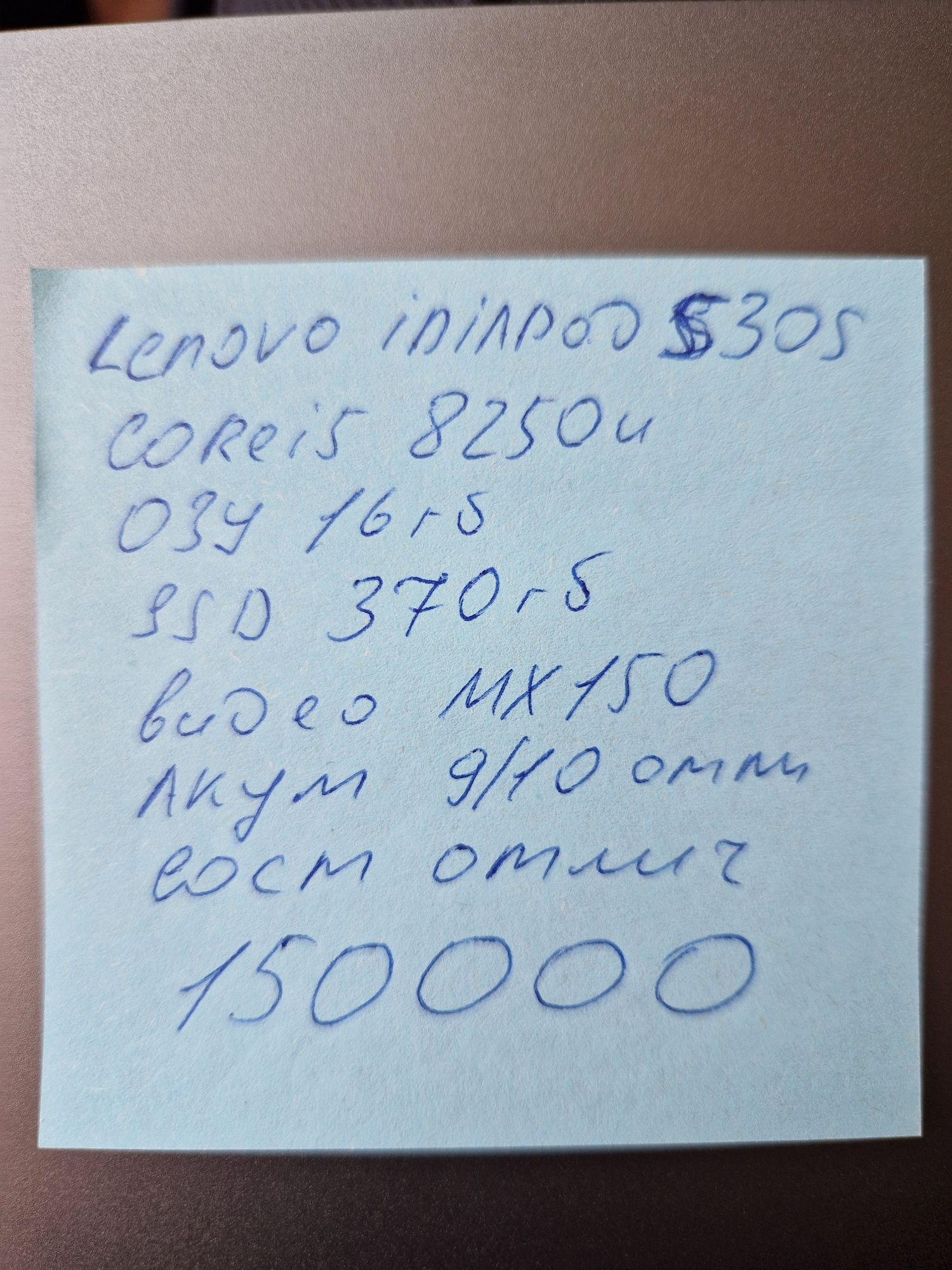 Ультрабук Lenovo состояние отличное модель  530S-14IKB