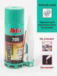 Универсальный двухкомпонентный клей Akfix Акфикс 705