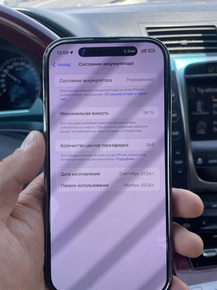 Iphone 16 rpo max 512