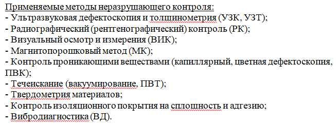 Дефектоскопия сварных швов