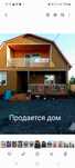 Продаётся дом Булаево СКО с мебелью