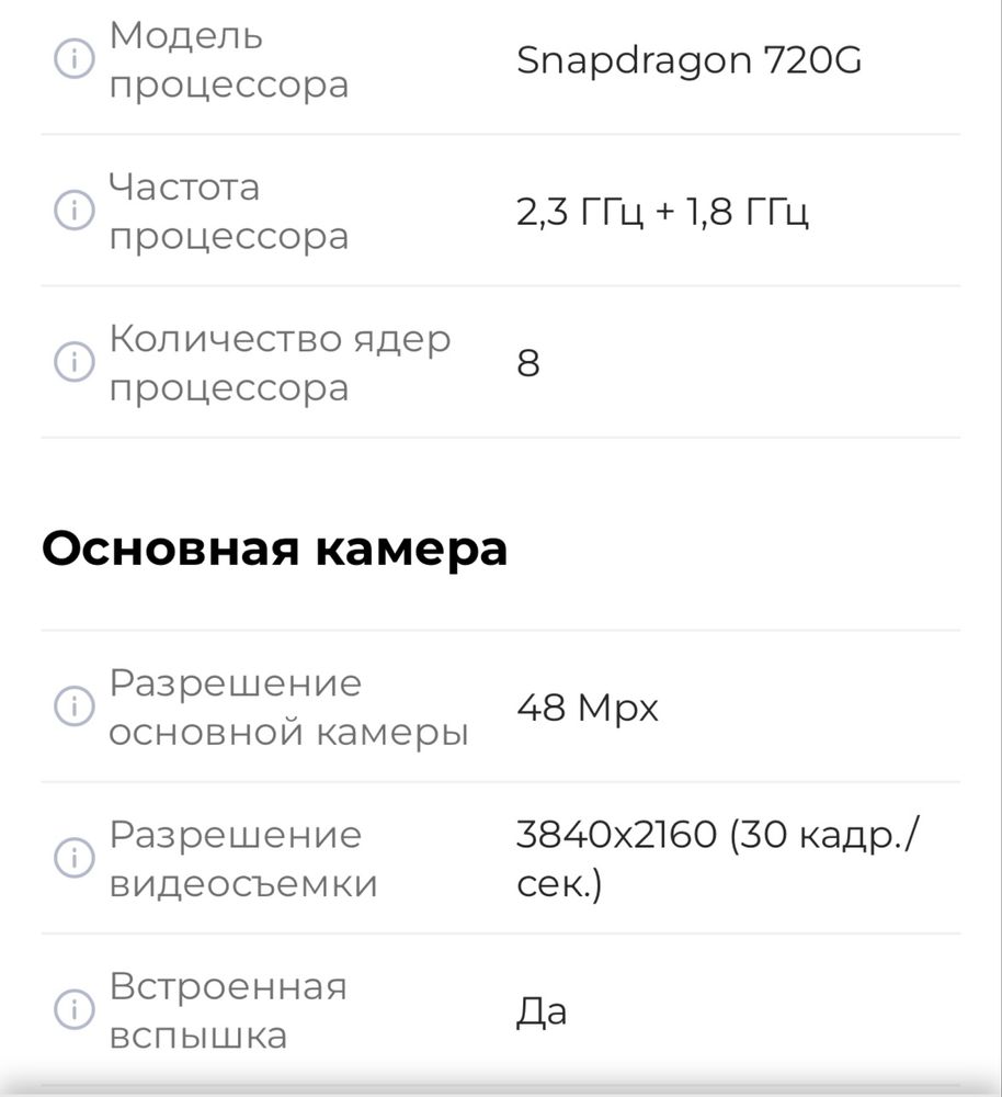 Xiaomi Redmi note 9s 6/128