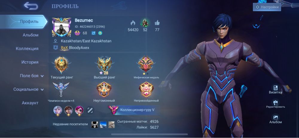 Аккаунт Mobile legends