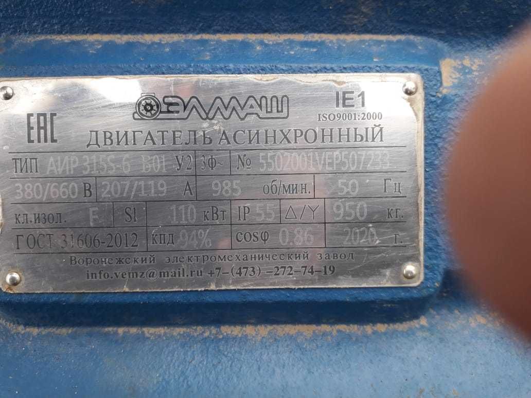 Двигатель асинхронный