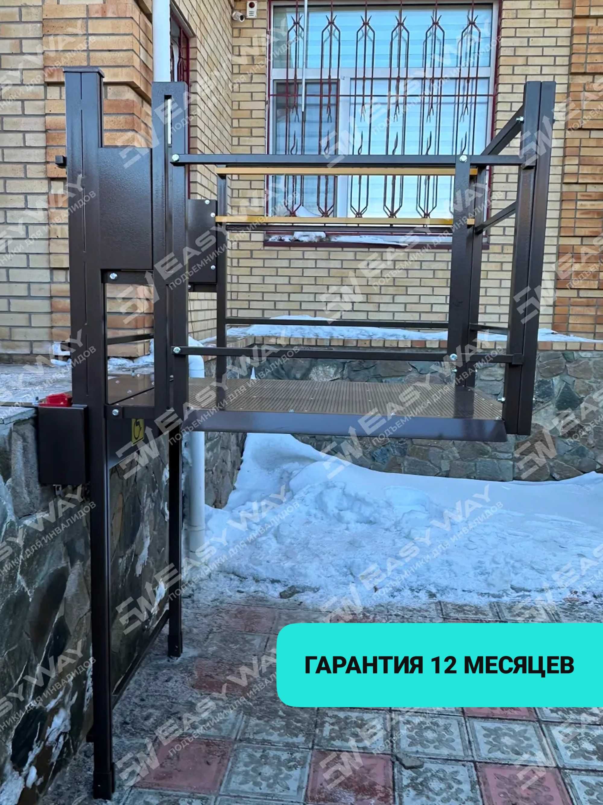 Подъемники (пандусы) для инвалидов (г. Жезказган)