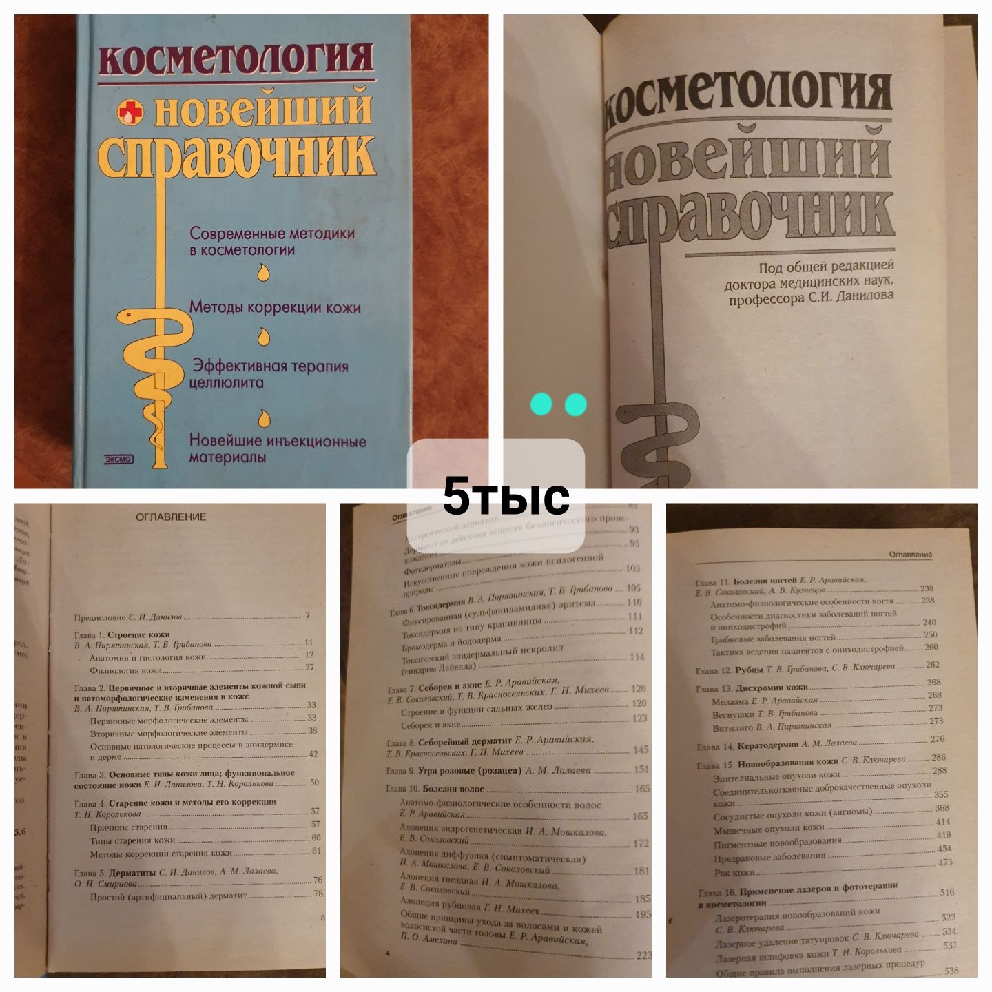 Книги продам  разной тематики