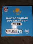 Продам оргонайзер