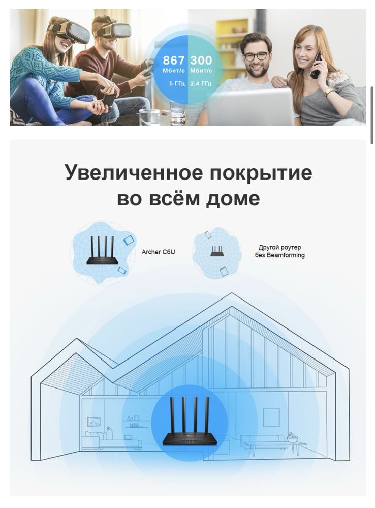 wi-fi роутер tp-link archer c6u