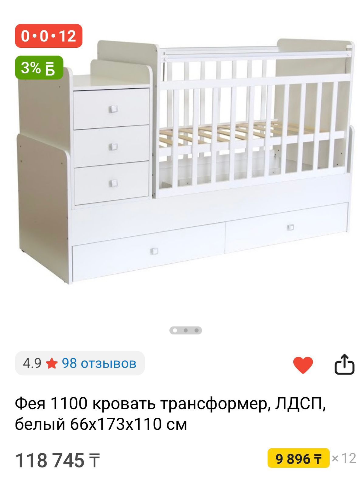 Продам детскую кровать трансформер