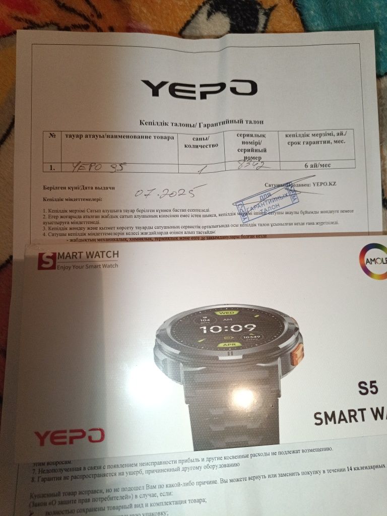 Смарт часы YEPO новые!
