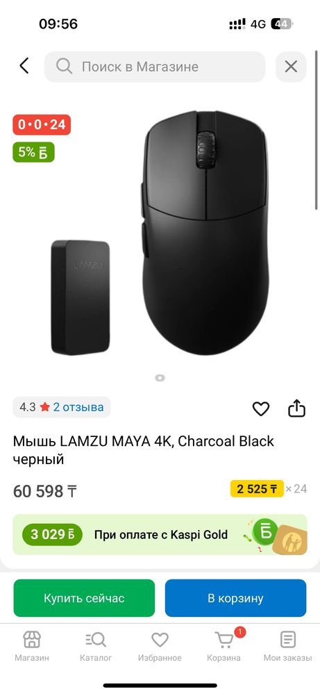 Lamzu Maya 4k мышь игровая