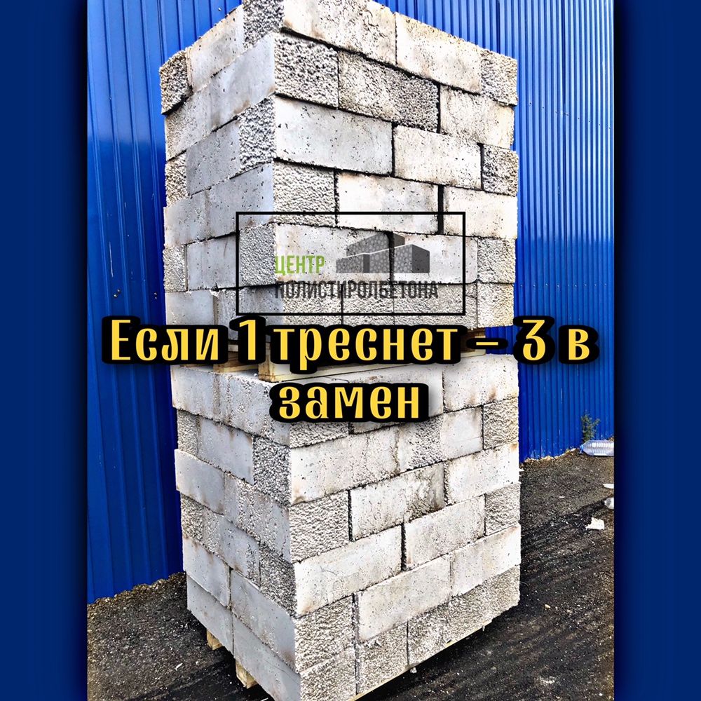 Полистиролбетон (пеноблок, теплоблок, газоблок, кирпич, сплитерные)