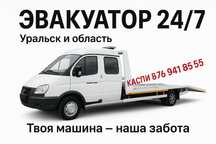 Услуги эвакуатора 24/7 — Быстро. Чётко. Надёжно.