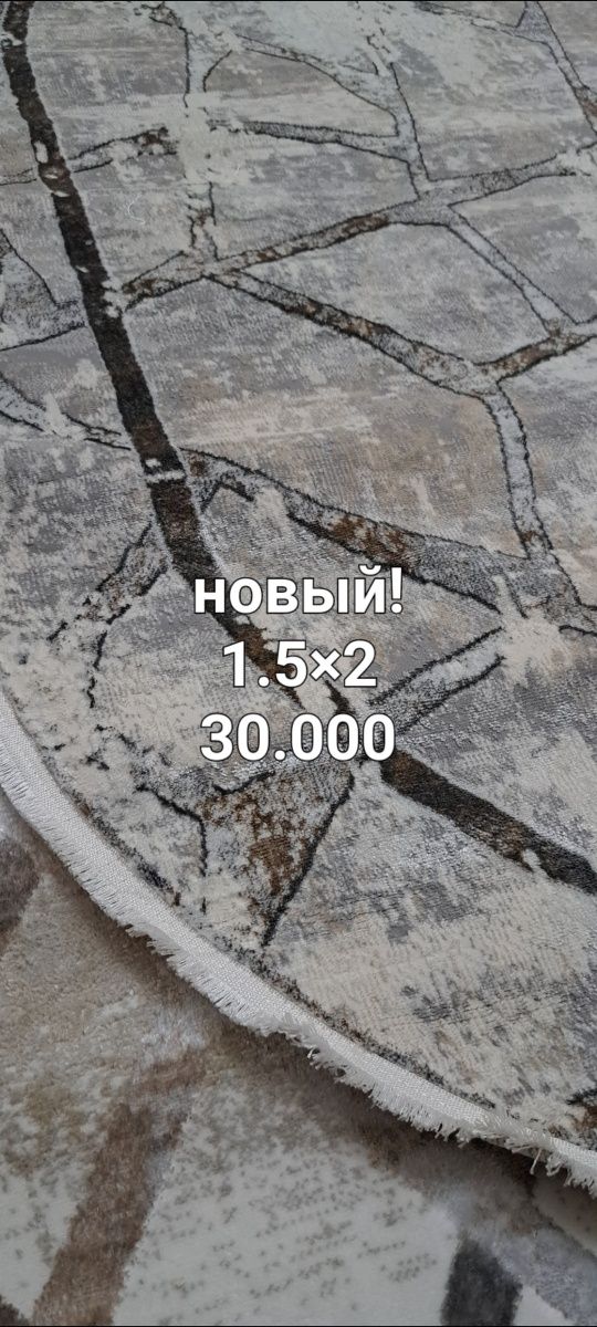Продам шёлковые ковры(новые!)
