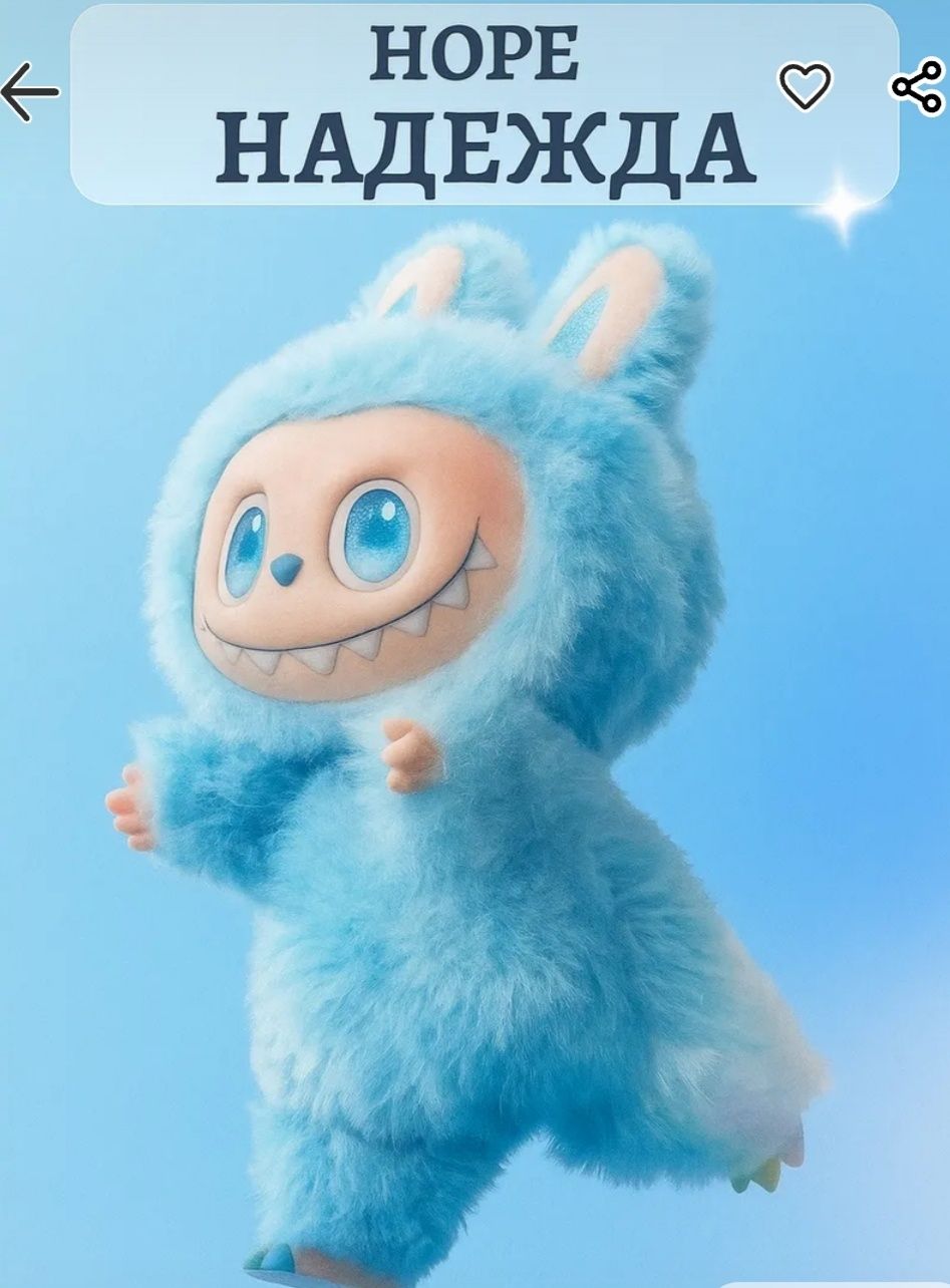 Лабубу игрушка Labubu Доставка по Алматы бесплатно