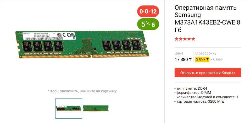 Samsung DDR-4 DIMM 16 GB 3200 MHz. 2шт по 8gb.