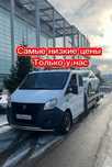 Эвакуатор Кокшетау