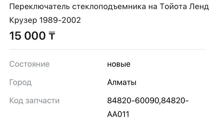 Блок стеклоподьемника yaris, Land Cruiser, hilux