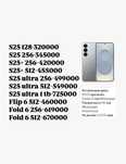 Samsung S25 256 оригинал, с гарантией.