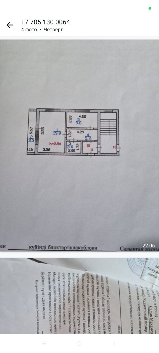 Продаю однокомнатную квартиру