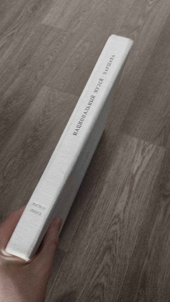 Книга Национальный музей Варшава