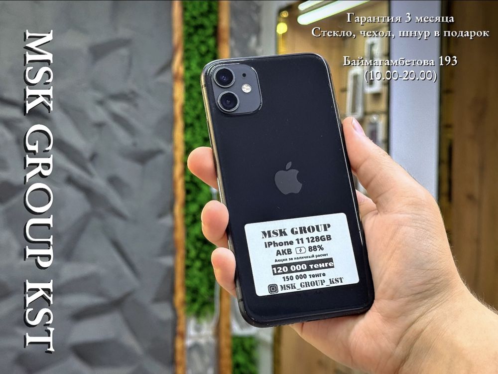 Айфон 11 IPhone 11 I Гарантия 3 Месяца