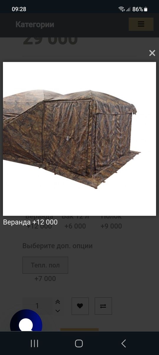 Продам палатку Берег куб 2.2×2.2