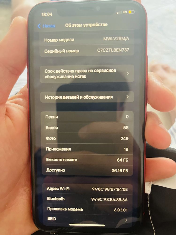 Продается Iphone 11