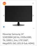 Монитор samsung