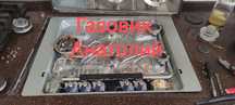 Ремонт , установка , подключение газовых плит , газ плит