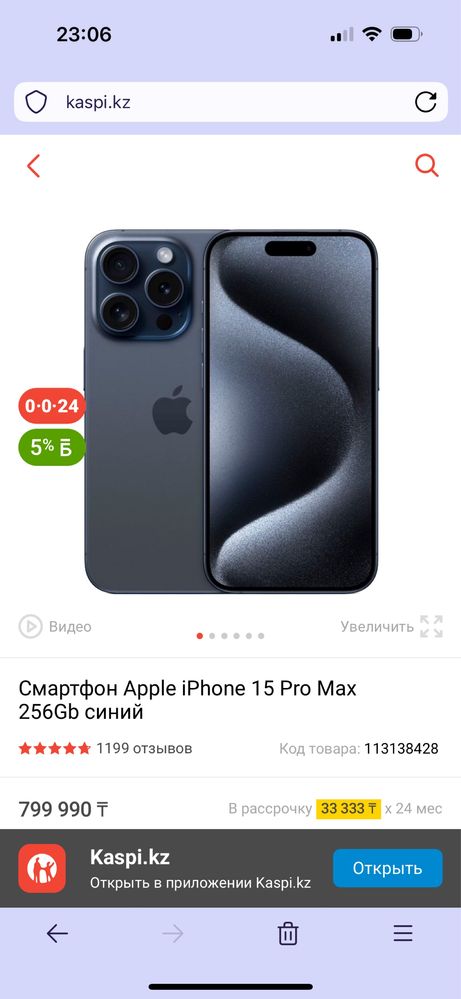 Продам Айфон iPhone 15 Pro 256 GB, цвет синий
