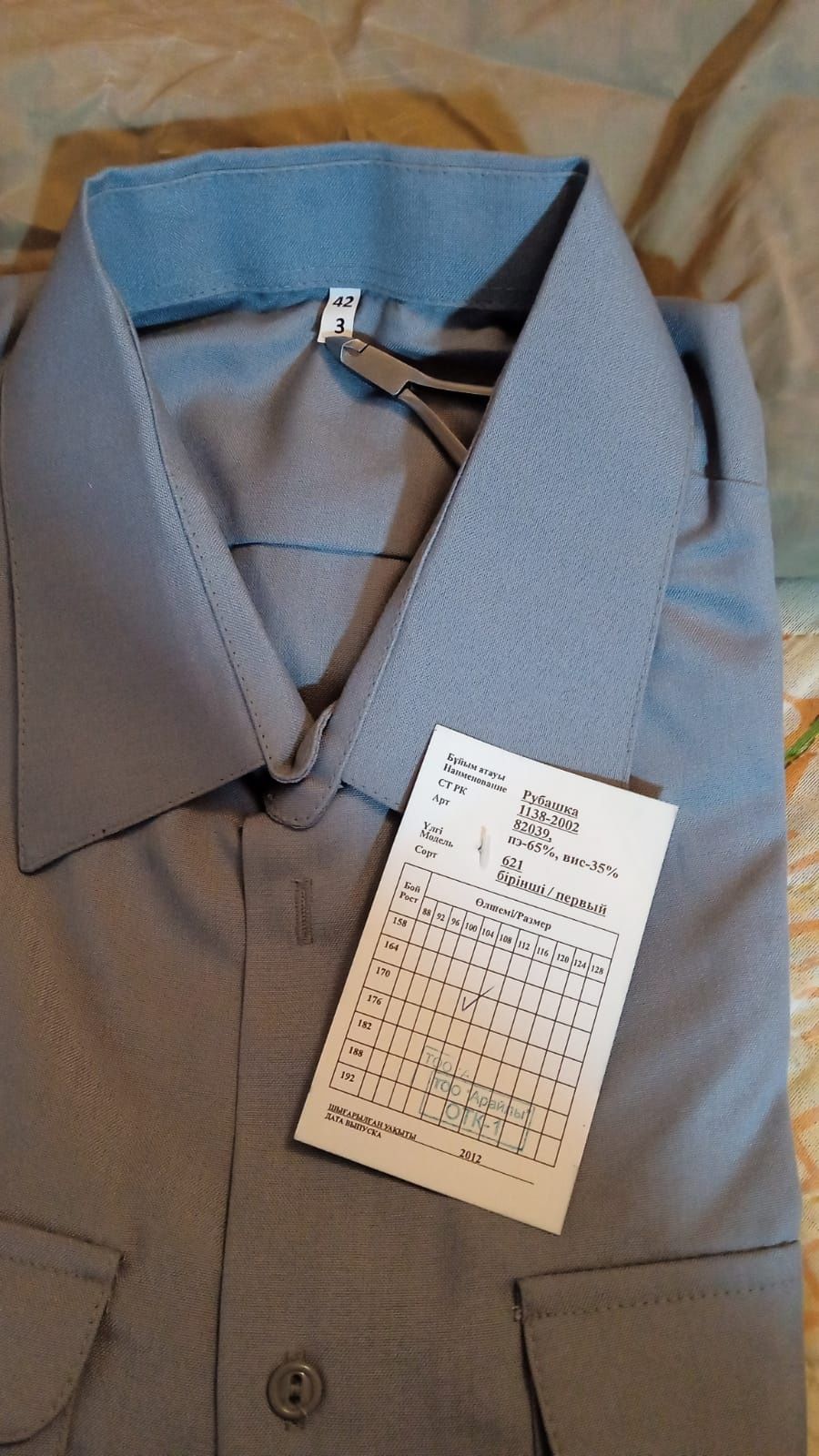 Продам камуфляж, кашне, рубашку, брюки, аксельбант, планшет, шляпу.