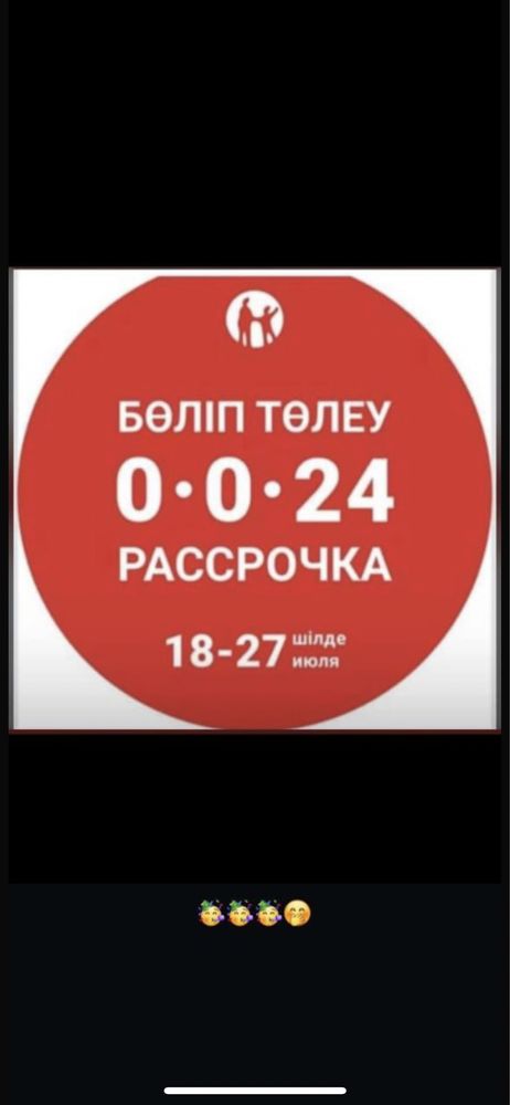Расрочка расрочка