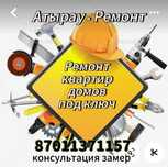 Ремонт квартир домов внутренние наружные работы