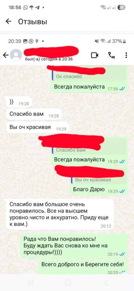 Мастер по шугарингу