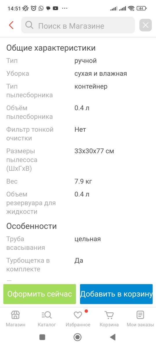 Продаю моющий пылесос
